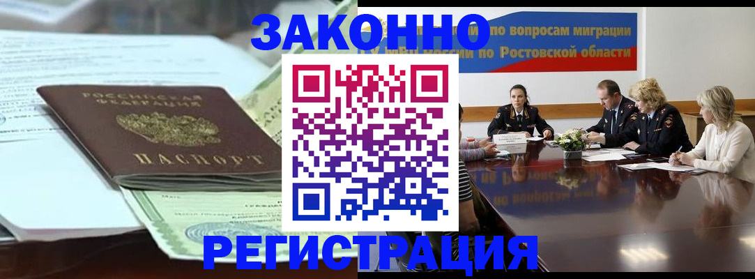 прописка в квартире в Ясногорске