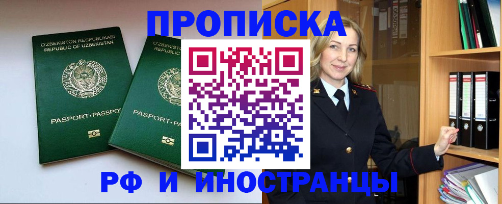 временная регистрация гарантия в Ясногорске