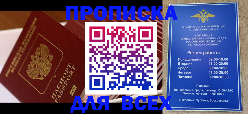 прописка ребенка в Ясногорске