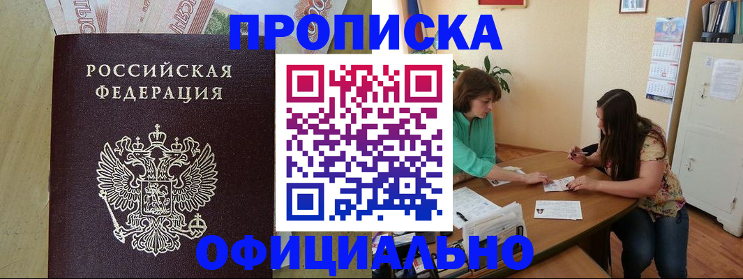 прописка иностранных граждан в Ясногорске