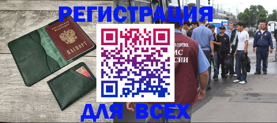 временная регистрация недорого в Ясногорске